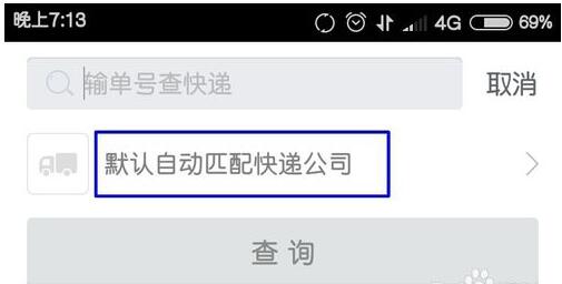 菜鸟裹裹怎么查取货号.jpg