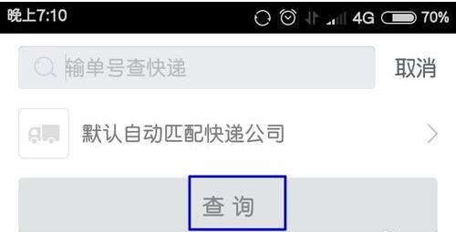 菜鸟裹裹怎么查取货号.jpg