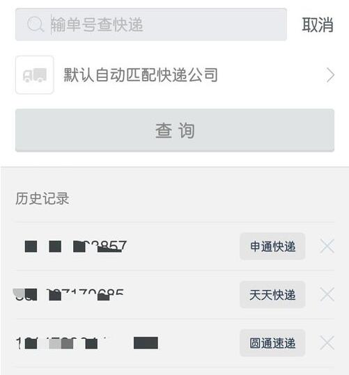 菜鸟裹裹怎么查取货号.jpg
