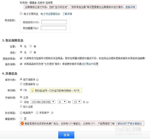 千牛代销商品怎么上架