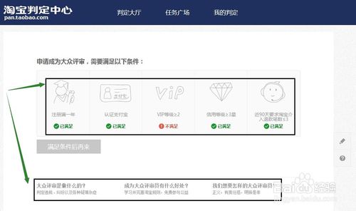 淘宝大众评审员能赚钱吗7.jpg