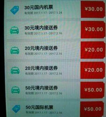 飞猪app500红包是什么1.jpg