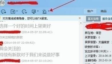 千牛如何设置黑名单3.jpg