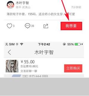 闲鱼被限制私信怎么办3.jpg