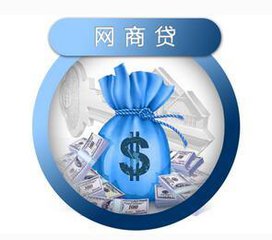 网商贷逾期3个月会怎样