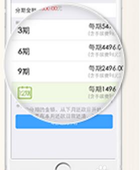 花呗账单分期金额上限是多少5.jpg