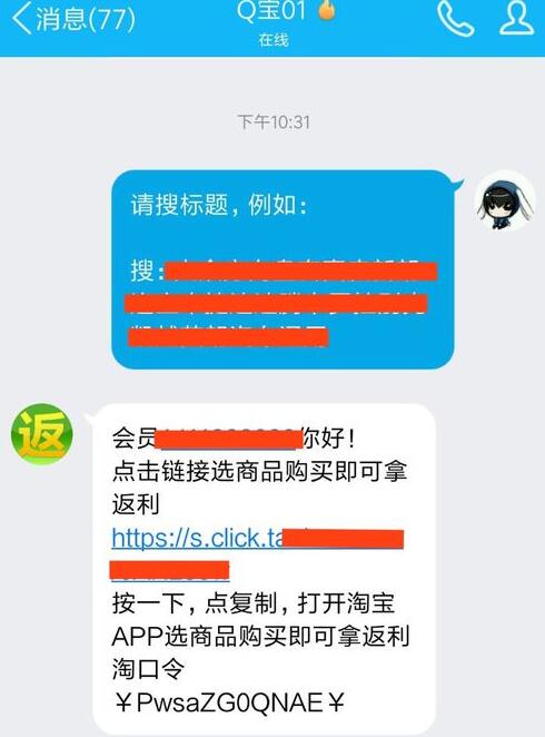 淘宝购物返利哪个好?.jpg