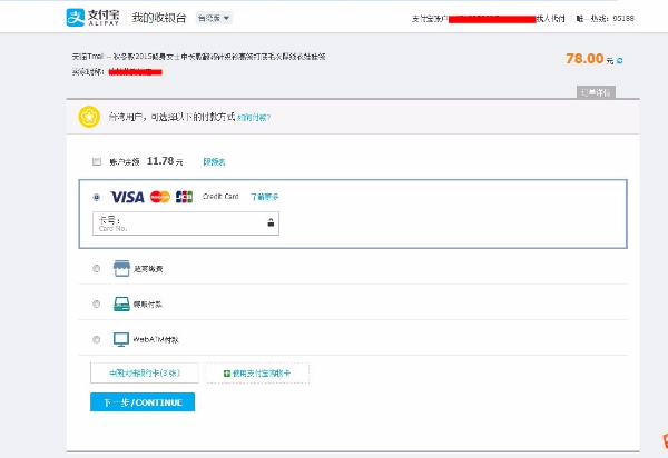 支付宝绑定国际信用卡.jpg