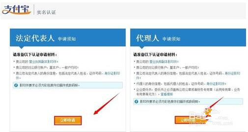 企业支付宝怎么注册.jpg