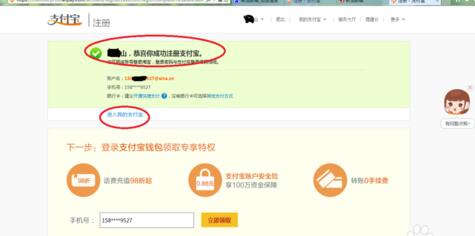 支付宝子账户怎么开通6.jpg