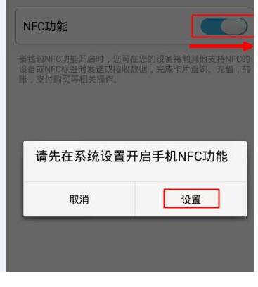 支付宝nfc功能在哪里设置5.jpg