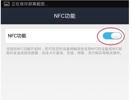 支付宝nfc功能在哪里设置9.jpg