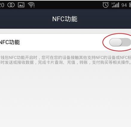 支付宝nfc功能在哪里设置10.jpg