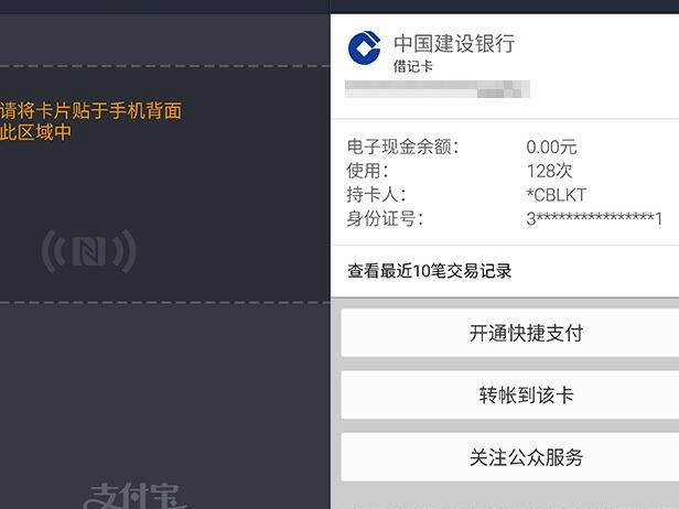 支付宝nfc怎么线下付款3.jpg