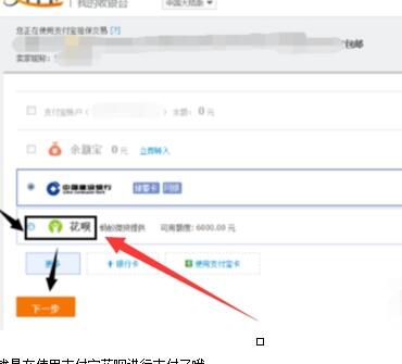 支付宝花呗挖哦是什么1.jpg