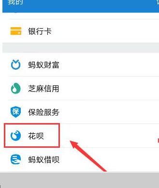 支付宝花呗挖哦入口1.jpg