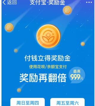 支付宝奖励金商家入驻2.jpg