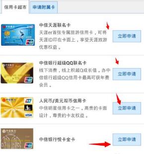 支付宝申请信用卡
