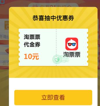 支付宝里抽奖怎么使用?支付宝里抽奖怎么操作?