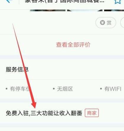 支付宝口碑人气数量怎么来的2.jpg