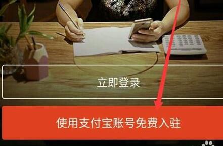 支付宝口碑人气数量怎么来的4.jpg