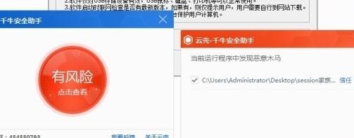 千牛安全助手有什么用5.jpg