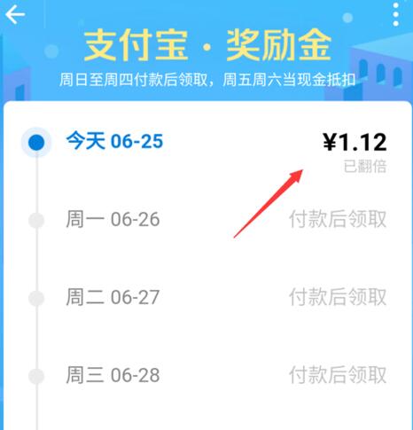 支付宝奖励金怎么提高