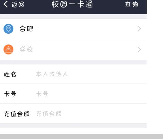支付宝不能校园一卡通5.jpg