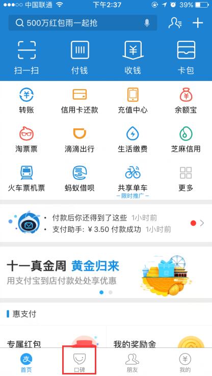 支付宝惠出境是什么,支付宝惠出境在哪里,支付宝惠出境