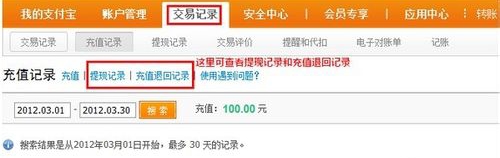 怎样在支付宝上盗顾客的提升查交易记录?