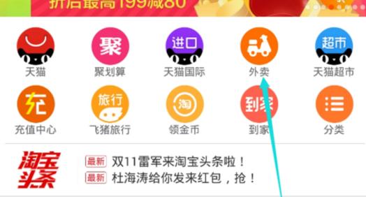 淘宝外卖怎么评价?淘宝外卖评价怎么修改?