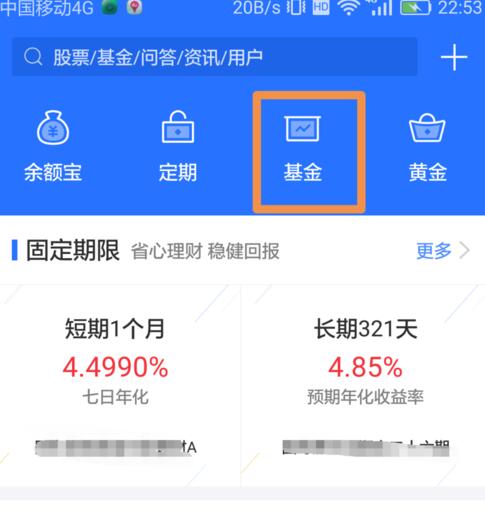 蚂蚁财富基金怎么样1.jpg