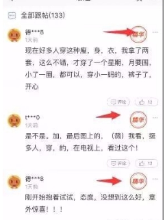 淘宝我的圈子怎么加入7.jpg