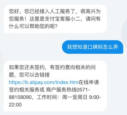 支付宝口碑码是什么,支付宝口碑码,支付宝口碑码在哪里