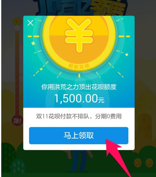 花呗临时额度不领好吗