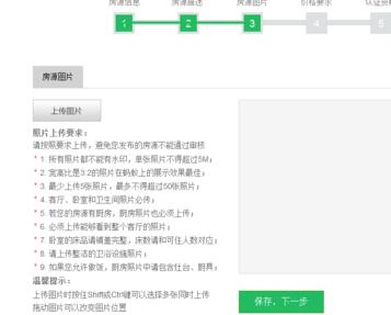 蚂蚁短租怎么下订单4.jpg