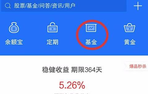 蚂蚁财富基金怎么用?蚂蚁财富基金如何赎回?