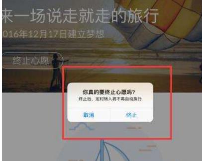 支付宝心愿储蓄与定投是什么?