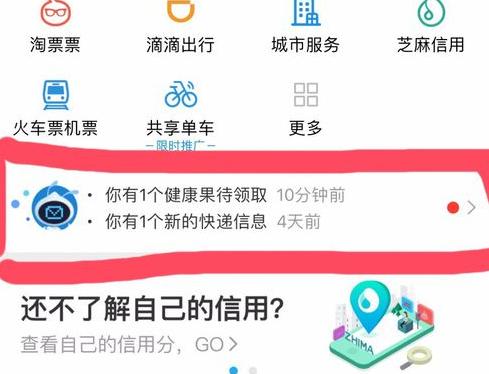 支付宝健康果获取攻略是什么?如何抢支付宝健康果?