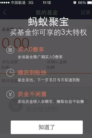 支付宝定投基金怎么买入和卖出?