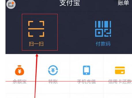 支付宝怎么扫一扫2.jpg