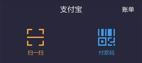 支付宝扫一扫付错了钱