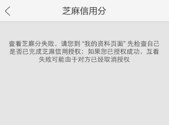 闲鱼芝麻信用有什么用