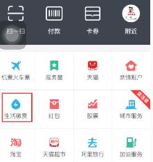 支付宝生活缴费扣手续费吗?如何操作?