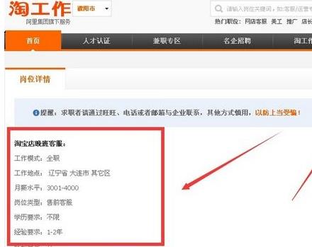 淘工作是阿里巴巴的吗?