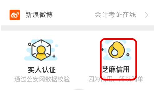 通过闲鱼提升芝麻信用卡吗5.jpg