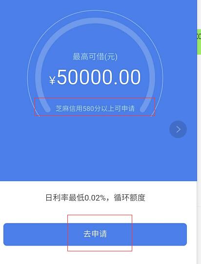 支付宝安逸花申请额度得多久