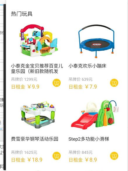 租玩具.jpg