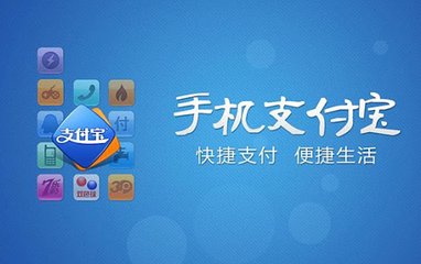 支付宝租手机条件