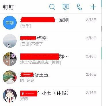 钉钉密聊如何匿名